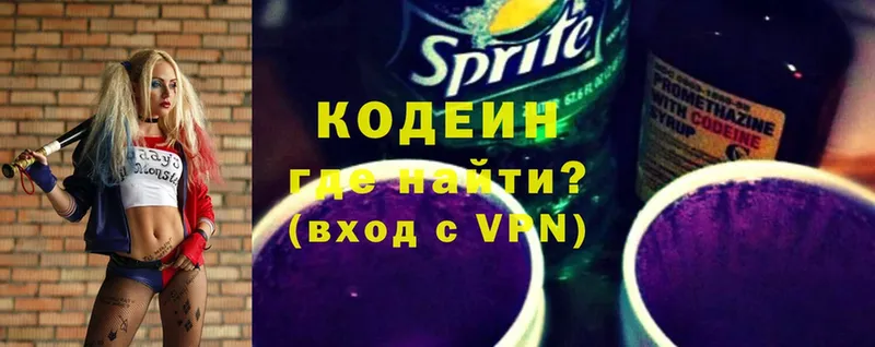 Codein Purple Drank  как найти наркотики  Луховицы 