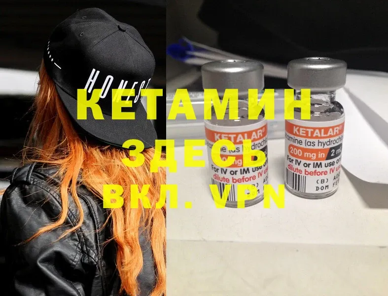 КЕТАМИН ketamine  Луховицы 